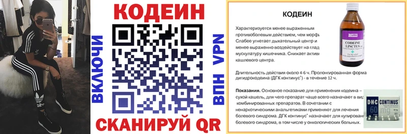 blacksprut ссылки  Наволоки  Кодеин напиток Lean (лин)  купить  