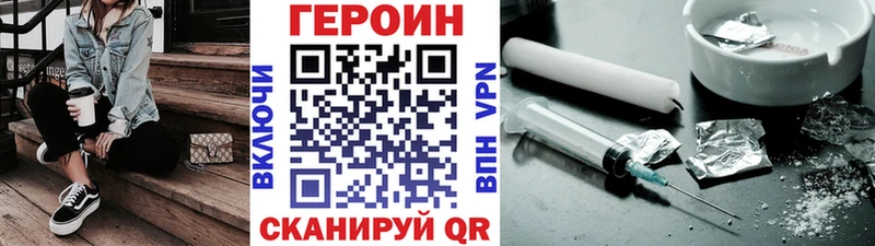закладка  Наволоки  Героин герыч 