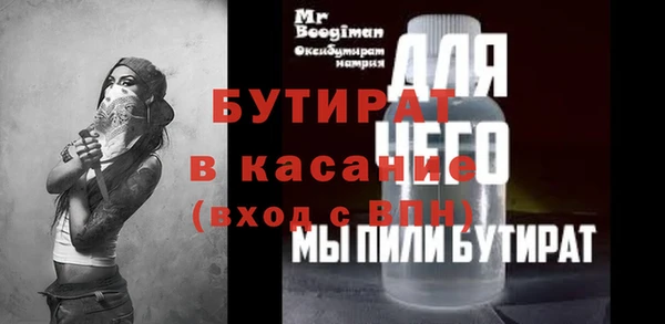 стаф Богородицк