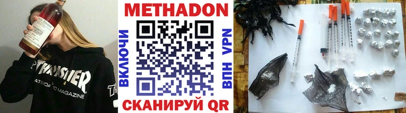 Метадон мёд  Наволоки 