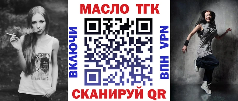 Дистиллят ТГК вейп с тгк  мега tor  Наволоки 
